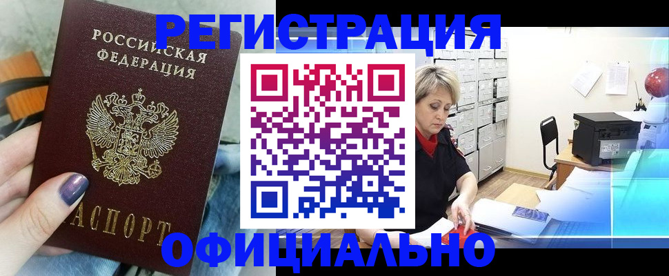прописка для школы в Балашихе