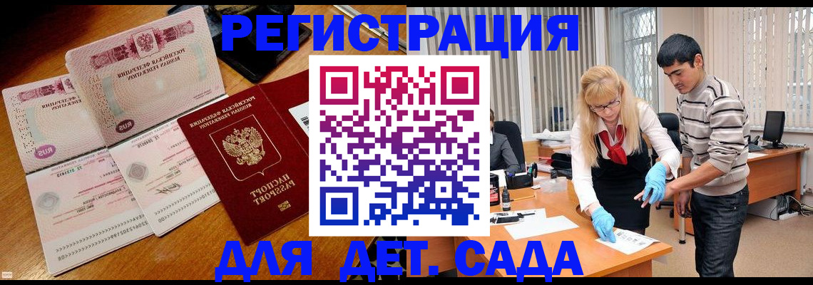 временная регистрация собственник в Балашихе